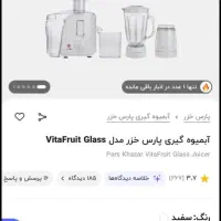 آبمیوه گیری|آبمیوه‌گیر و آب‌مرکبات‌گیر|ری, منصوریه منگل|دیوار