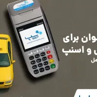 مودم سیمکارتی با حجم ۱ساله خانه دوربینpos گیم فیلم