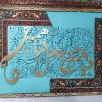 تابلو کالگرافی|تابلو، نقاشی، عکس|شیراز, شریف‌آباد|دیوار