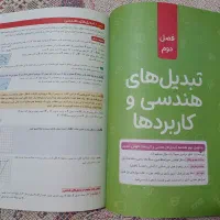 کتاب تست هندسه ۲ یازدهم|کتاب و مجله آموزشی|اشتهارد, |دیوار