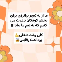 جذب مدرس زبان انگلیسی