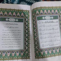 قران|کتاب و مجله مذهبی|اندیشه, اندیشه فاز ۱|دیوار