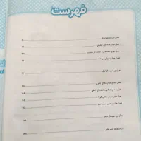 کمک درسی خیلی سبز ریاضی نهم|کتاب و مجله آموزشی|جوانرود, |دیوار