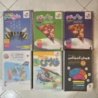 کتابهای تیزهوشان و کمک درسی نهم