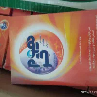 پودر ماشین لباسشویی و دستی هوم کر