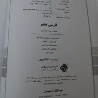 کتاب کمک درسی|کتاب و مجله آموزشی|تهران, وصفنارد|دیوار