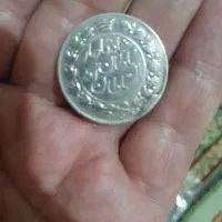 سکه دوقران قابل معاوصعه با زنجیر