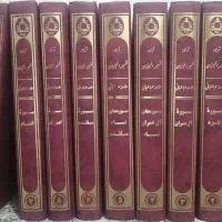 تفسیر المیزان ۲۰ جلدی. قرمز رنگ. نو|کتاب و مجله مذهبی|تهران, مهران (سیدخندان)|دیوار