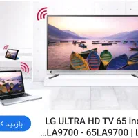 تلویزیون 65 اینچ ULTRA HD LG 3D|تلویزیون و پروژکتور|بهارستان, |دیوار