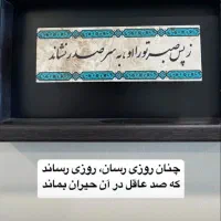 در مسیر موفقیت