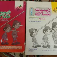 کتاب زیست شناسی جامع پینوکیو جلد سوال و پاسخ