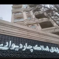 ویلایی-آراسته-ها