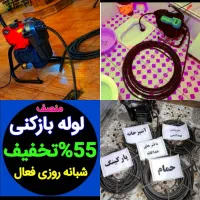 چاهبازکن فنرزن کل یزدبازکردن فاضلاب55%تخفیف بوگیری