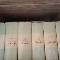 فرهنگ ۶ جلدی معین