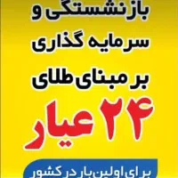 شرکت بیمه سامان|خدمات مالی، حسابداری، بیمه|بوشهر, |دیوار