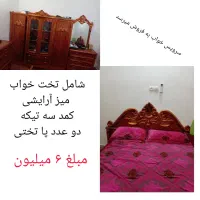 سرویس خواب
