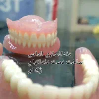 جشنواره مرکزدست دندان وساخت دندانهای مصنوعی ژلهای|خدمات آرایشگری و زیبایی|کرج, مطهری|دیوار