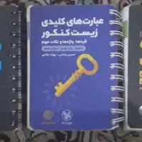 کتاب لقمه مهروماه