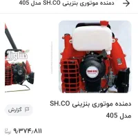 پمپ باد کشاورزی بنزینی|ابزارآلات|مشهد, دانشجو|دیوار