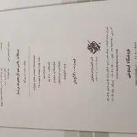 کتاب کار ریاضی نهم|کتاب و مجله آموزشی|نیشابور, پنجراه|دیوار