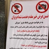 کاور گوشی جلوگیری از عکس برداری و فیلم برداری