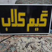 تابلو مغازه گیم نت نونو