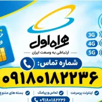 سیم کارت روند.