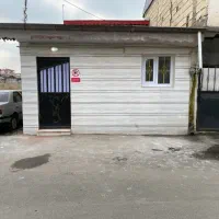 ویلایی 60 متری دوخوابه