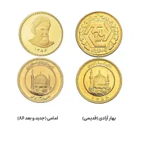 فروش سکه زیر قیمت تابلو