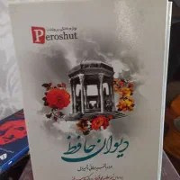 تعدادی کتاب های مثنوی و معنوی|کتاب و مجله تاریخی|قم, زنبیل آباد|دیوار