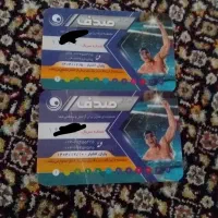 کارت ۱۲  جلسه ای استخر