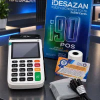 کارتخوان سیار و آکبند نوشیجان