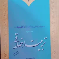 کتاب ها نو هستن چند تا در حد نو|کتاب و مجله آموزشی|قم, هفت تیر|دیوار