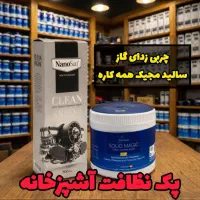 چربیزدا