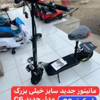 اسکوتر برقی