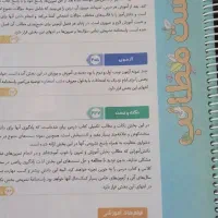 کتاب کاج سیر تا پیاز  چهارم دبستان