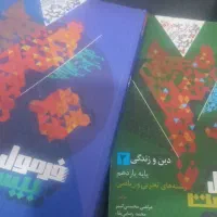کتاب درسی