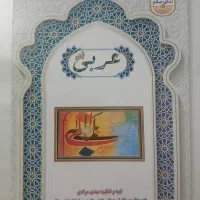 فروش کتاب های کمک درسی نهم|کتاب و مجله آموزشی|تهران, استخر|دیوار