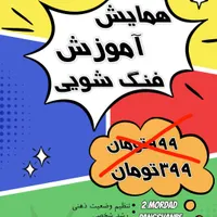 همایش فنگ شویی