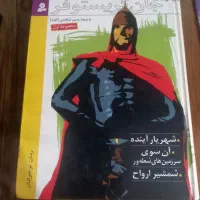 دو عدد کتاب