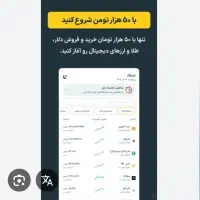 برنامه صراف|کارت هدیه و تخفیف|قم, انسجام|دیوار