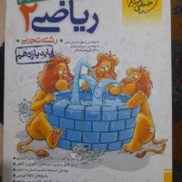 کتاب تستت ریاضی یازدهم خیلی سبز