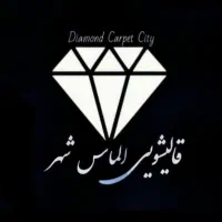 قالیشویی و مبل شویی الماس شهر|خدمات نظافت|ایذه, |دیوار