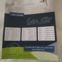 تشک طبی رویا|تشک تختخواب|گنبد کاووس, |دیوار