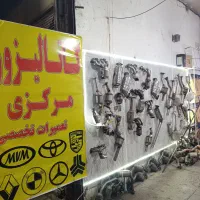 خرید و تعمیر کاتالیزور تخصصی