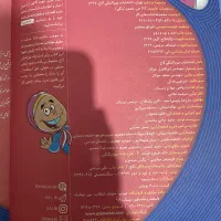 کتاب کار ریاضی|کتاب و مجله آموزشی|شیراز, ریاستی|دیوار