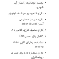 یخچال فریزر دوقلو بنس ،سفید|یخچال و فریزر|قرچک, فردیس|دیوار