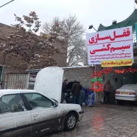 شستشوی بخاری با دستگاه تمام اتومات سیمکشی
