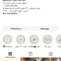 ادمین اینستاگرام