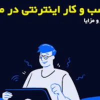 کاردرمنزل